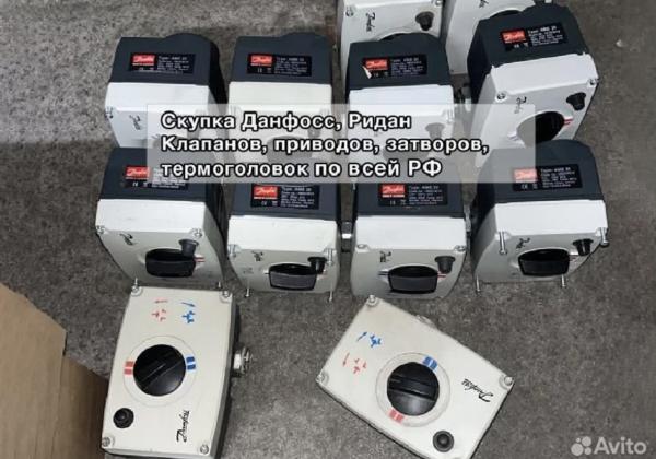 Тел. 89657220165 Куплю Данфосс любую продукцию новую и БУ Клапана ASV-PV, ASV-I, ASV-M, USV-I, AB-QM MSV-F2, MSV-B